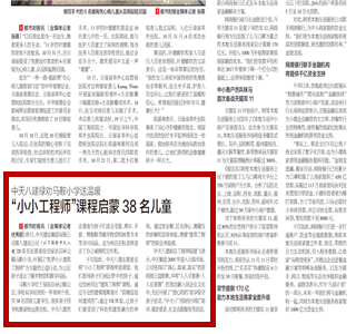 Williamϣڰ˽»ȰСѧůССʦγ38ͯʱ