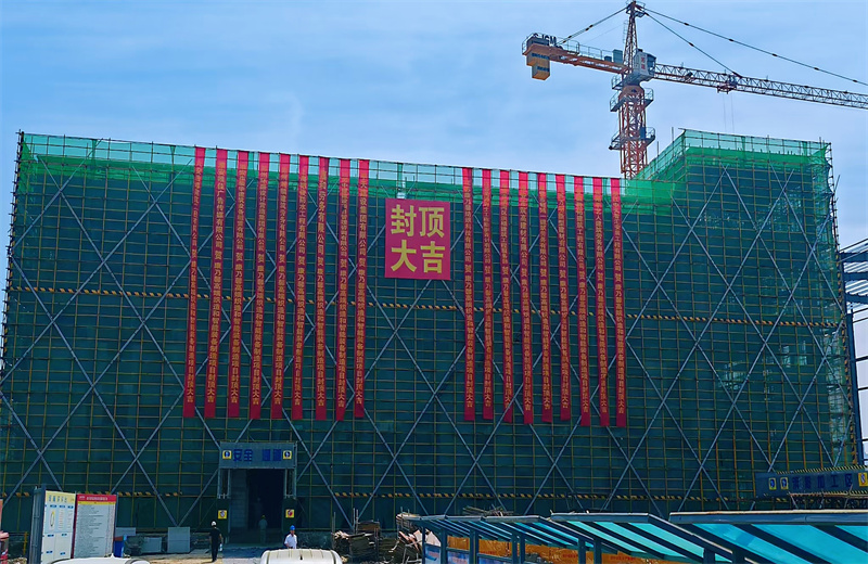 2025520չ˾нĿܰ߶֯װһĿṹ˳ⶥ